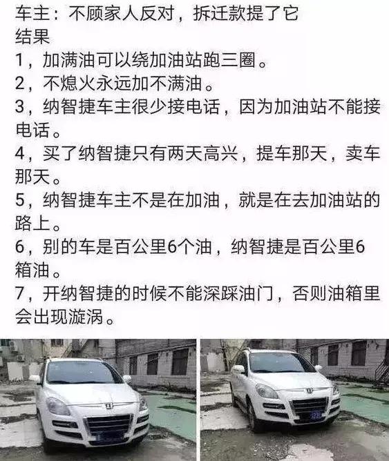 车坛黑洞纳智捷大7有多烂？我们搞到一辆真车，卖出去还赚了1万