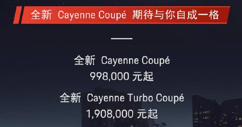 911 GT3 RS“附体”，保时捷全新Cayenne Coupé正式“入局”