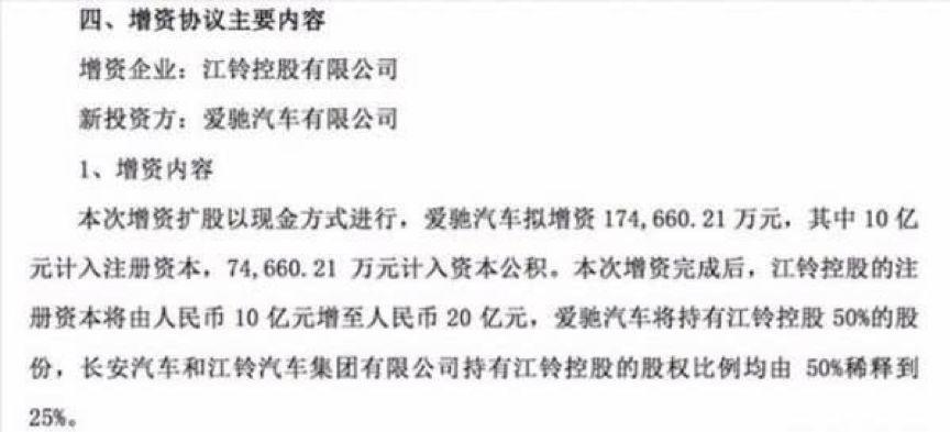 行业混改第一例,“爱-长-江”抱团取暖实则各取所需