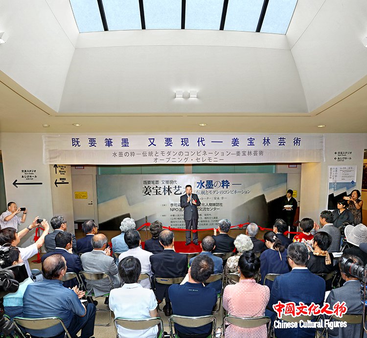 既要笔墨 又要现代—姜宝林艺术展在日本福冈亚洲美术馆隆重举行