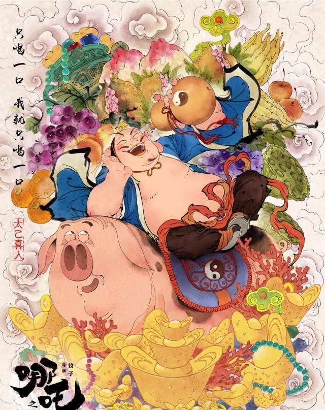 人各有命上天注定，听命还是造命你说了算，哪吒只是一种选择