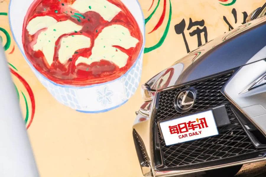试驾|上市6年依然能打,是什么让雷克萨斯IS300“青春永驻”?