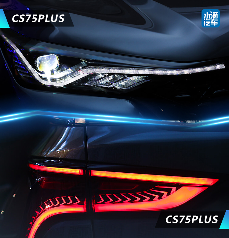 长安最好看的SUV来了 CS75PLUS预售12.79万元起