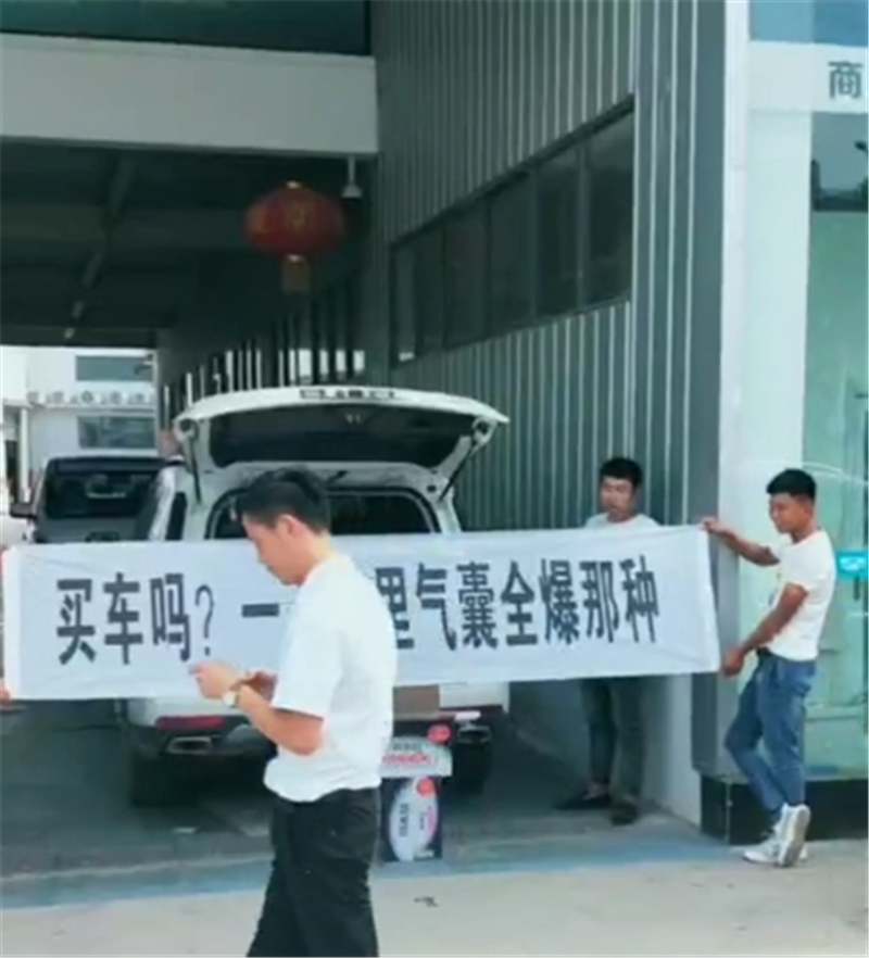 传祺GS8开一万公里,安全气囊全爆,4S店不作为,车主拉横幅维权