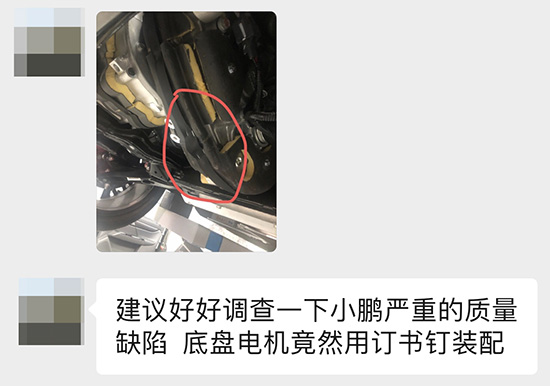 疑似断轴、动力中断 小鹏汽车隐患频现备受质疑