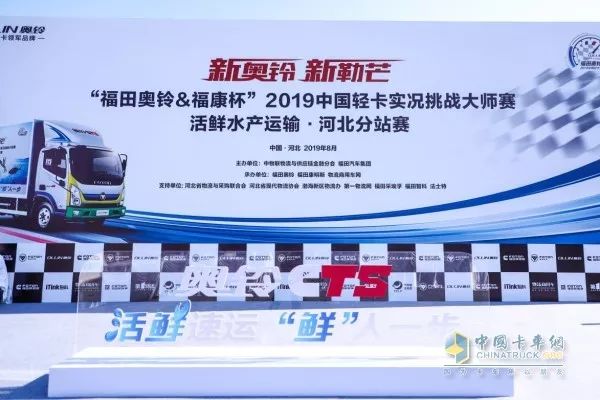 直击鲜活水产运输痛点,有奥铃心踏实~