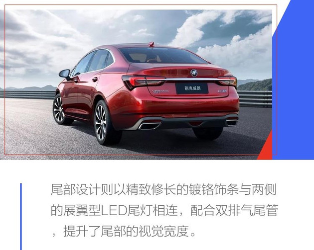 搭载1.3T/1.0T发动机 全新别克威朗动力信息发布