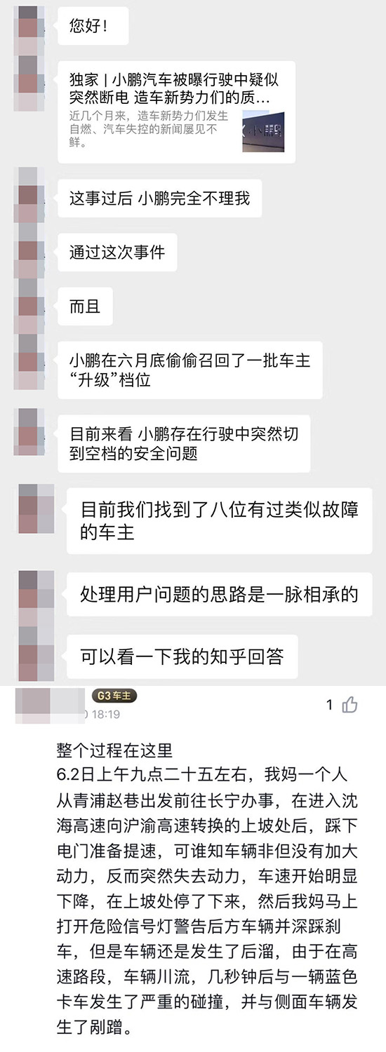 疑似断轴、动力中断 小鹏汽车隐患频现备受质疑