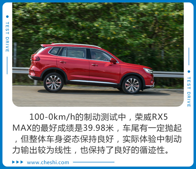 有370N·m，8.4秒才破百？荣威RX5 MAX实测，为啥这么“慢”？