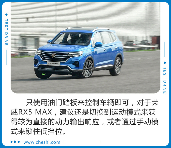 有370N·m,8.4秒才破百?荣威RX5 MAX实测,为啥这么“慢”?