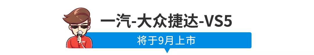 买车先别着急,即将上市这几款新车值得等一等!