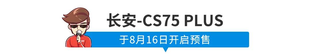 买车先别着急,即将上市这几款新车值得等一等!