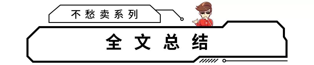 最低4万多,它们号称国内最不愁卖的5款车!