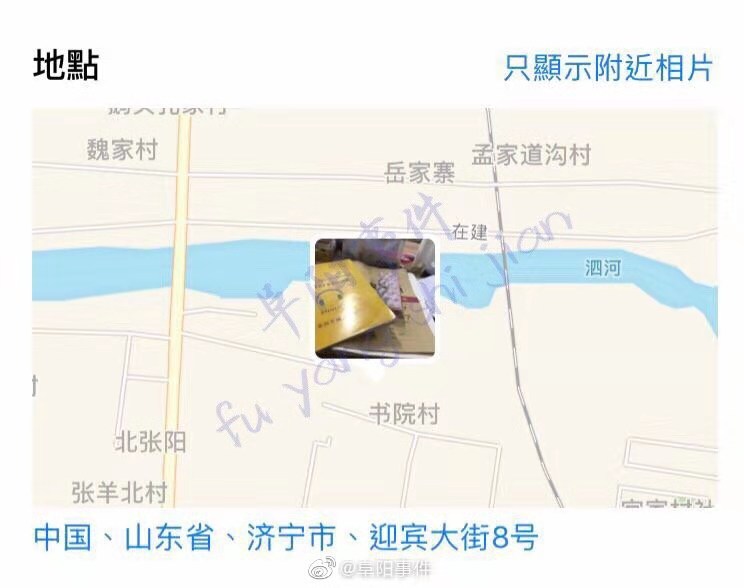 网传举报截图