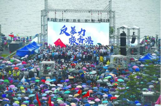 17日，大批香港市民齐聚中环添马公园参加由“守护香港大联盟”发起的“反暴力、救香港”集会。