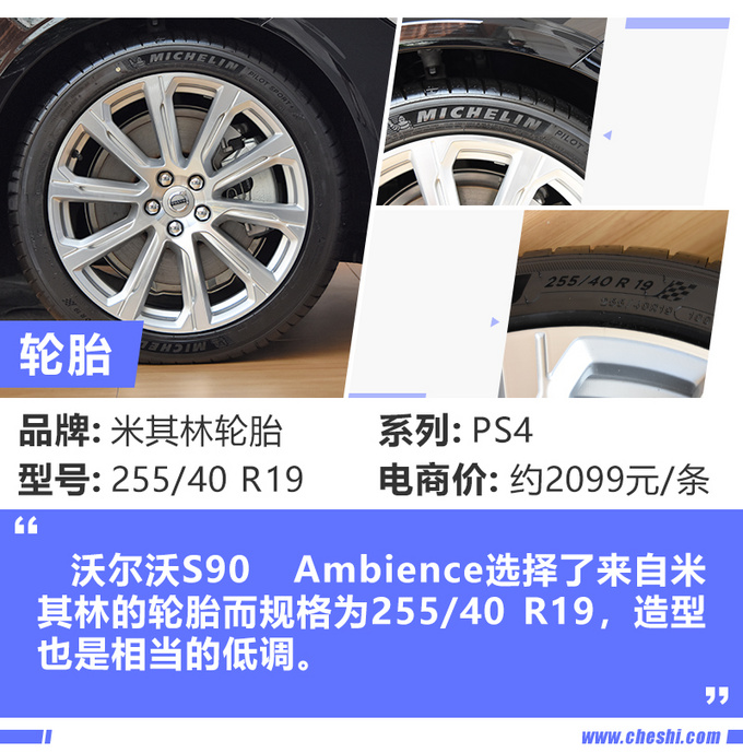 感受沃尔沃S90 Ambience带来的香槟、星空、按摩的奢靡体验