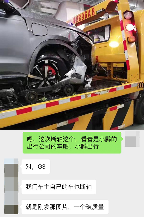 疑似断轴、动力中断 小鹏汽车隐患频现备受质疑