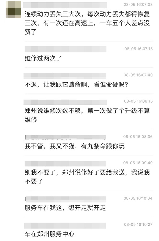 疑似断轴、动力中断 小鹏汽车隐患频现备受质疑