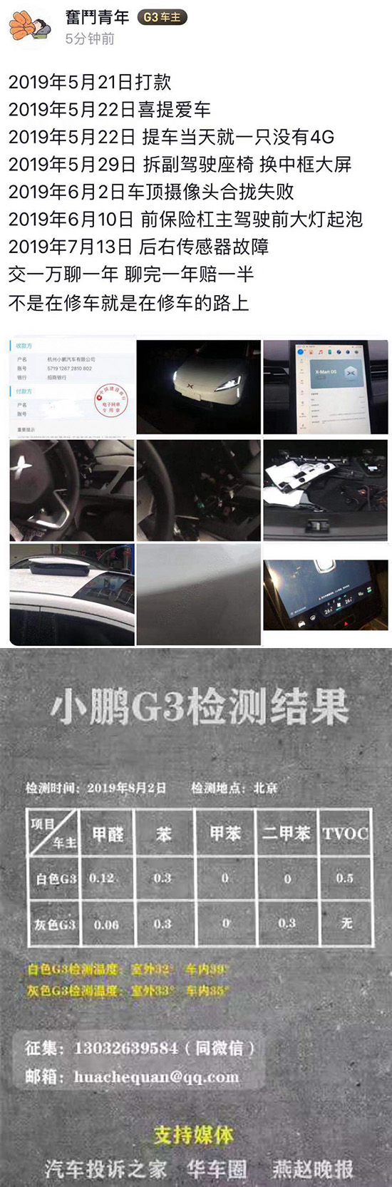 疑似断轴、动力中断 小鹏汽车隐患频现备受质疑