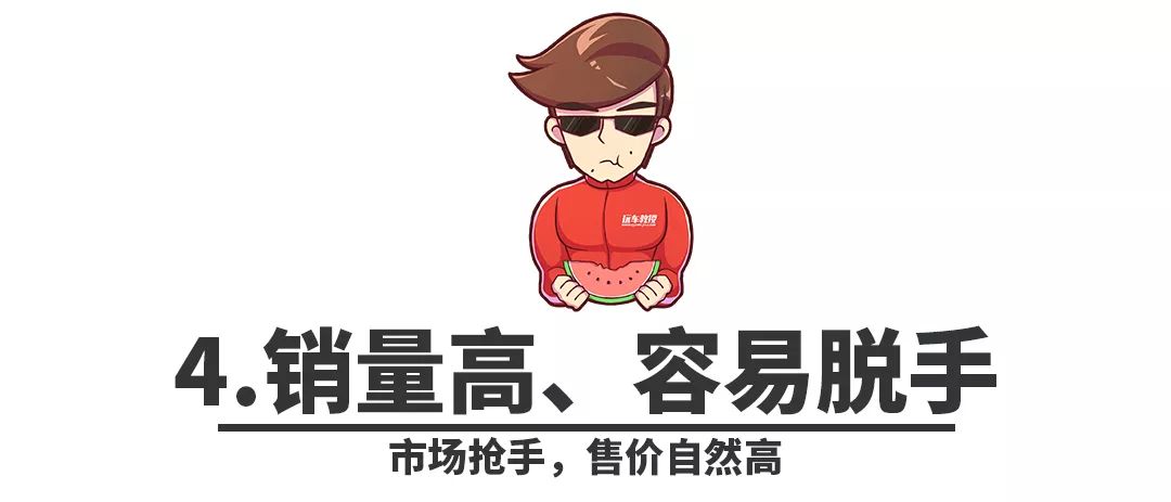 同样开上5年,这些车凭啥多卖几万块?