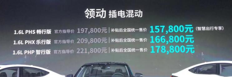 补贴后售价不到16万,领动插混上市,卡罗拉双擎E+还坐得住吗?