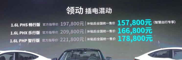 补贴后售价不到16万，领动插混上市，卡罗拉双擎E+还坐得住吗？