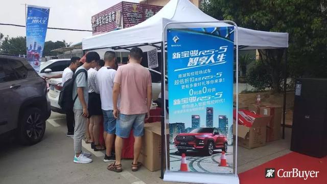 新宝骏RS-5在南湖驾校,“智”取汽车新时代
