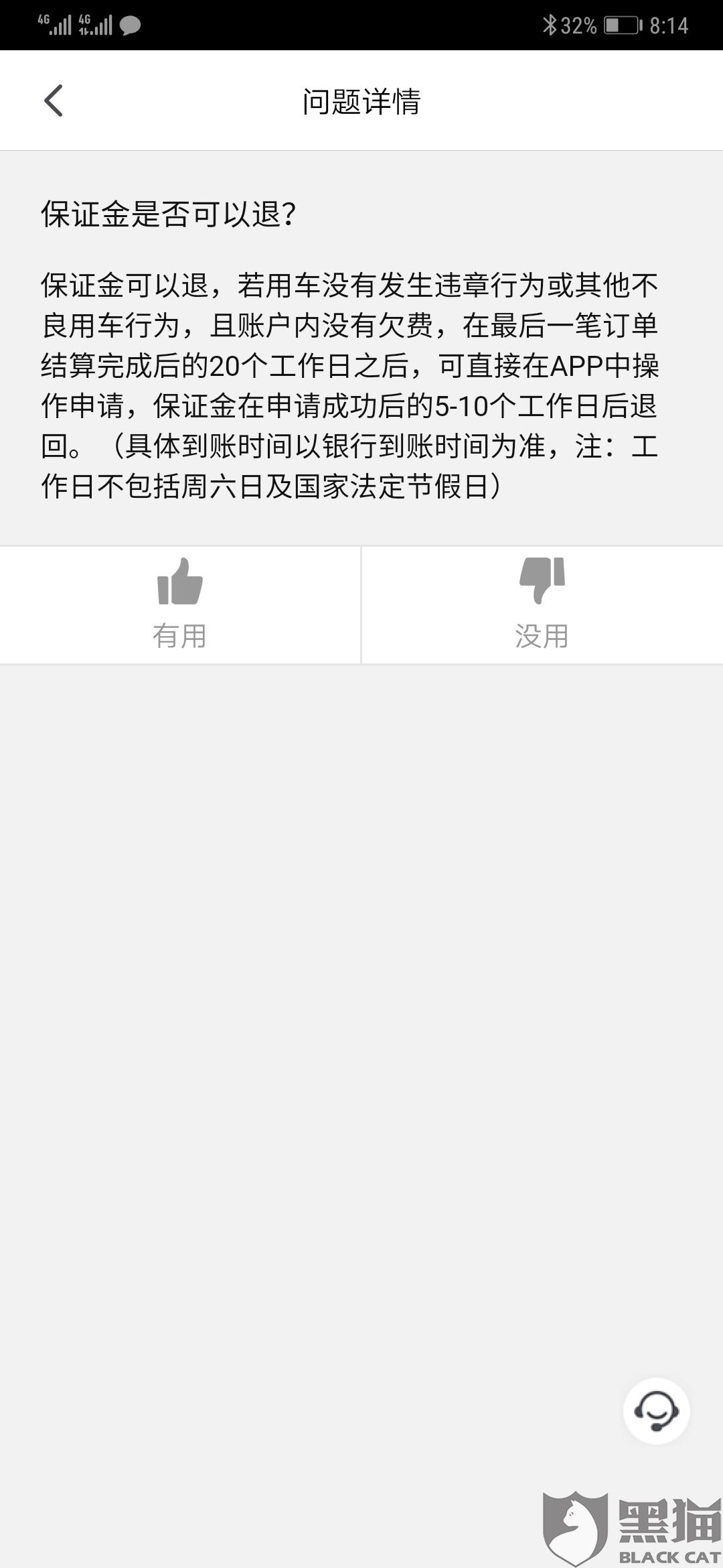 消费者投诉电话是24小时热线吗 9011-icmpfxa7403861.jpg