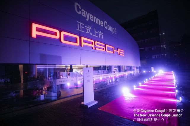 全新保时捷Cayenne Coupé正式在广州上市,售价99.8万起
