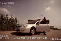 小年轻用车系列之3万买辆二手雅阁