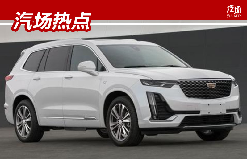 凯迪拉克XT5和XT6上市不久,发动机参数又要调,马力减小更省油