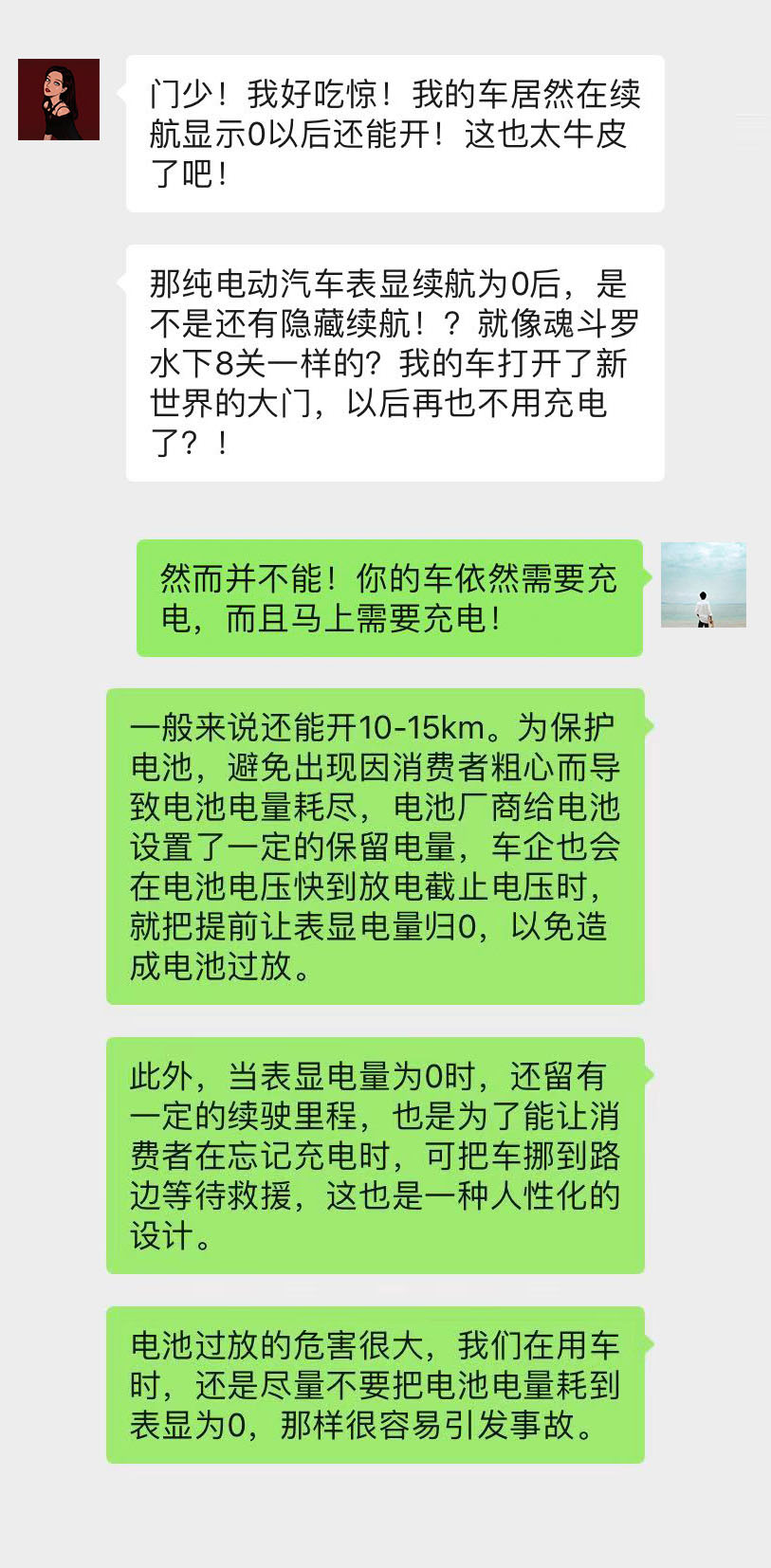 纯电动汽车竟藏有隐藏电量！续航与轮胎也有关系？