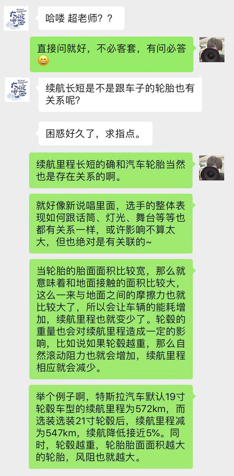 纯电动汽车竟藏有隐藏电量！续航与轮胎也有关系？