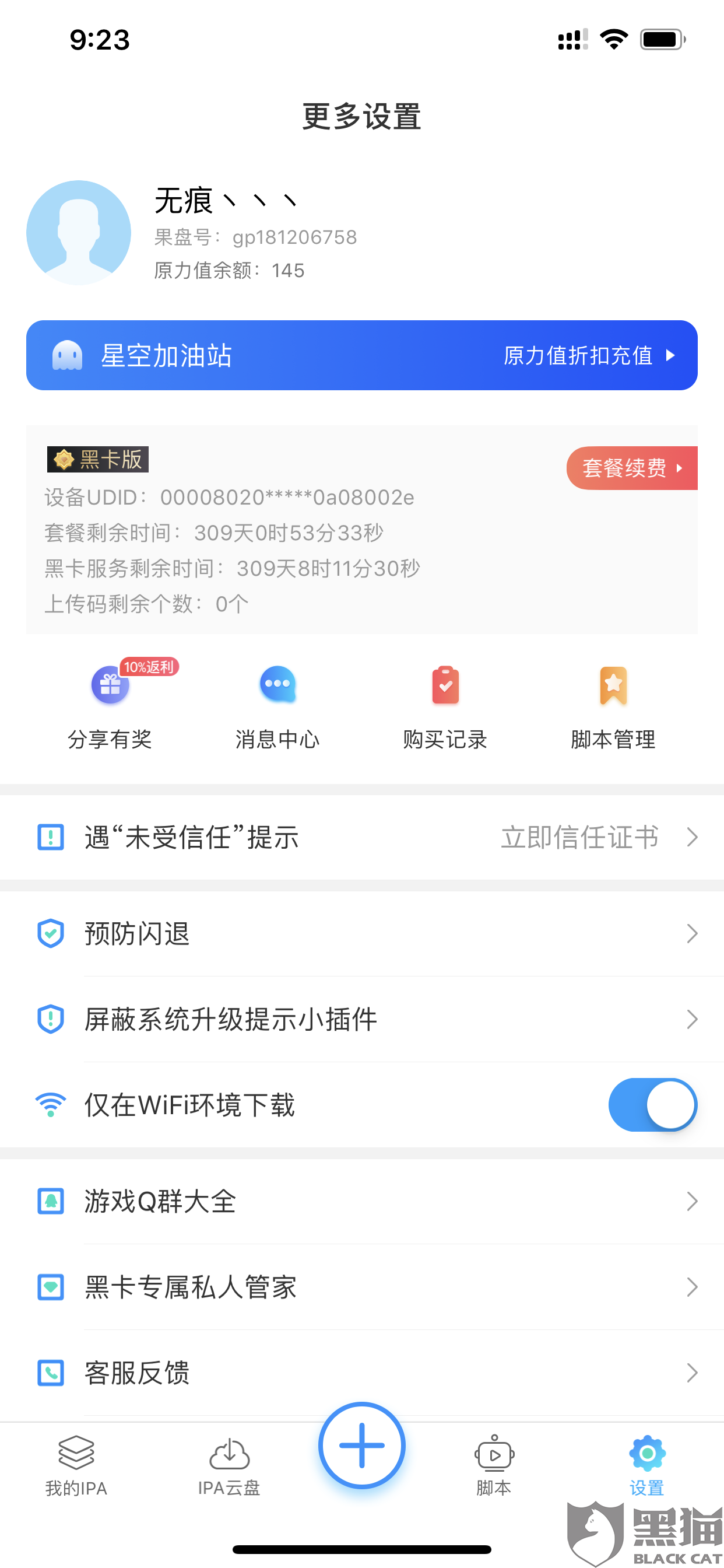 怎么快速退到桌面 062e-icmpfxa6032509.png