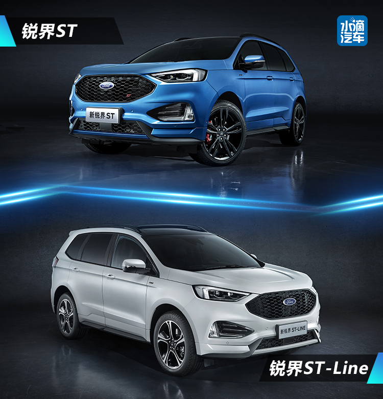 锐界ST和ST-Line傻傻分不清?究竟买哪个?