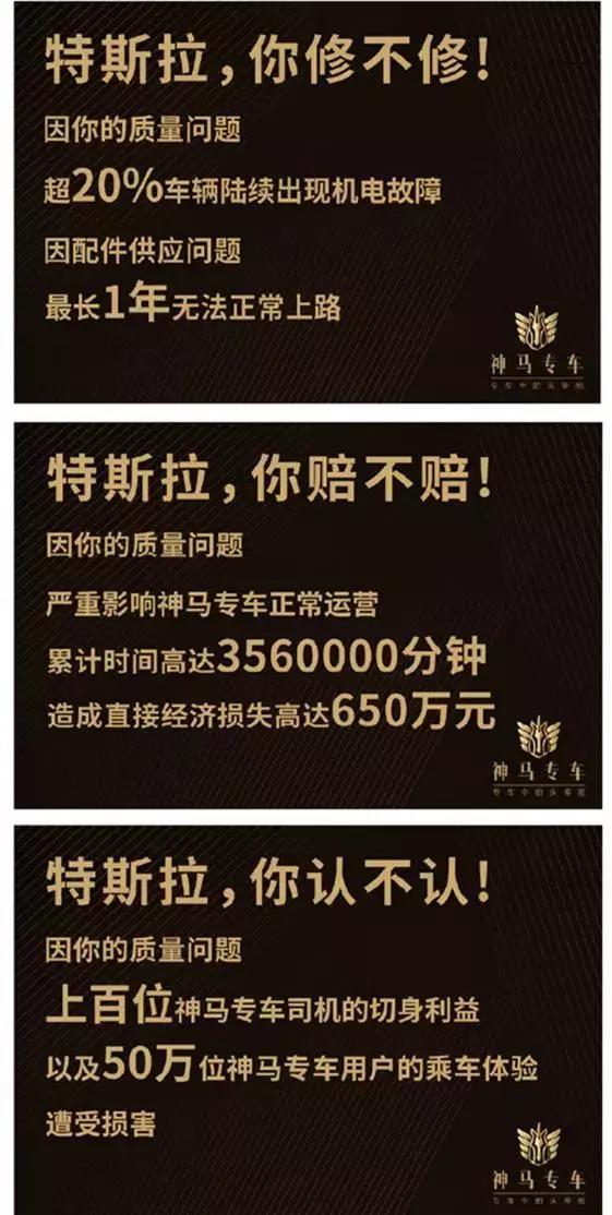 因质量和服务太差,特斯拉吞苦果!丢掉4000万订单