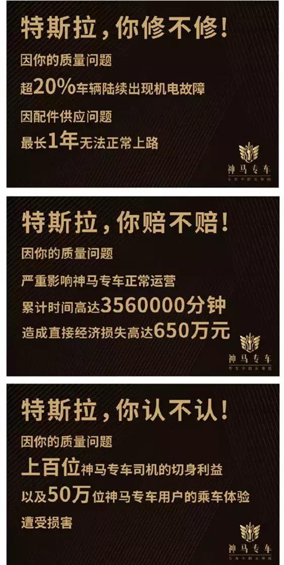 因质量和服务太差，特斯拉吞苦果！丢掉4000万订单