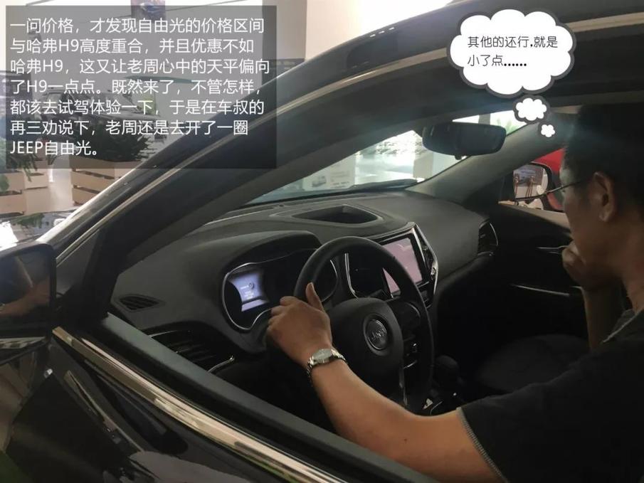 车叔帮你来选车之爷们篇:能野才够味!(6)