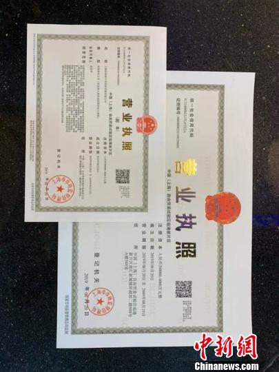 首批上海自贸试验区临港新片区营业执照诞生