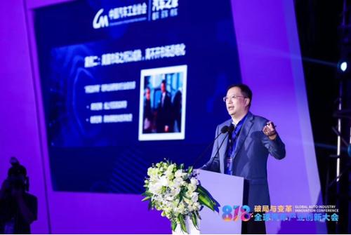 汽车消费洞察报告发布 千人车圈盛会共话产业变局