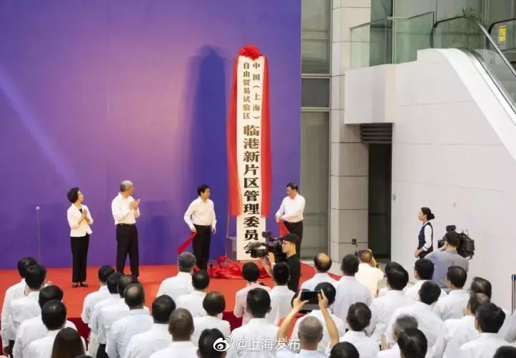一副国揭牌两正部致辞 重要“新片区”亮相