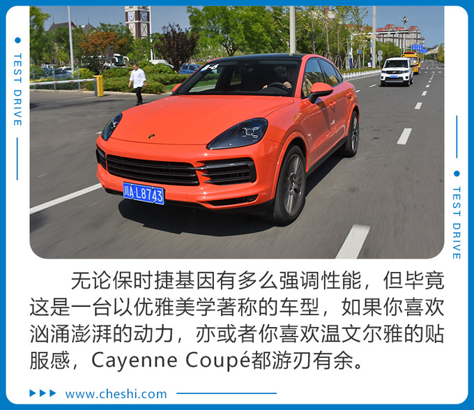 让宝马X6胆寒的对手 试驾保时捷Cayenne Coupé