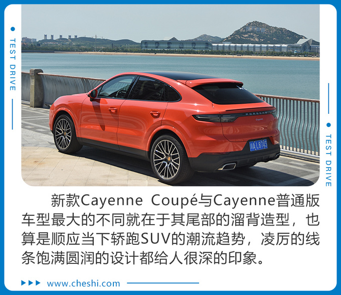 让宝马X6胆寒的对手 试驾保时捷Cayenne Coupé