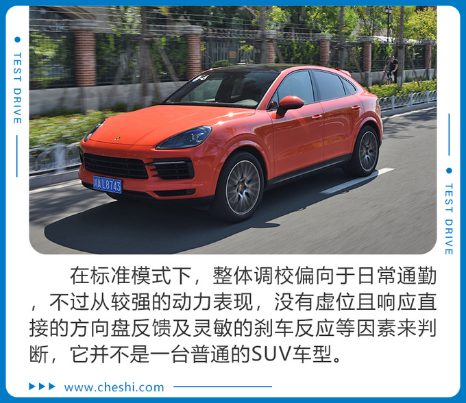 让宝马X6胆寒的对手 试驾保时捷Cayenne Coupé