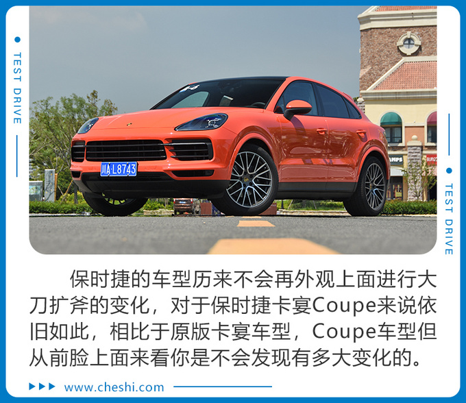 让宝马X6胆寒的对手 试驾保时捷Cayenne Coupé