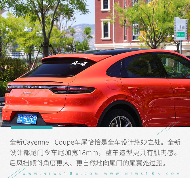 态度决定一切 试驾全新保时捷Cayenne Coupé