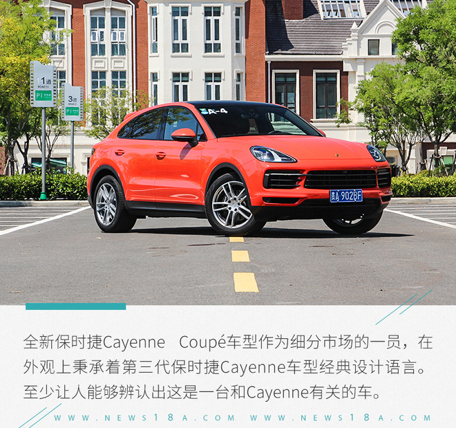 态度决定一切 试驾全新保时捷Cayenne Coupé
