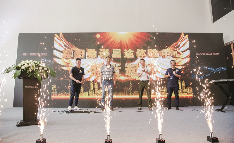 襄阳勤谨星途体验中心开业