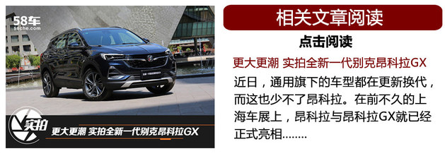 1.3T+CVT/看昂科拉GX如何“四两拨千斤”