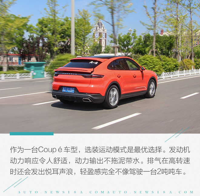 态度决定一切 试驾全新保时捷Cayenne Coupé